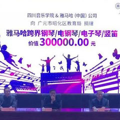 坚持公益，永怀热忱 | BG大游的公益慈善之路