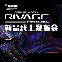 直播预告 | 6月29日BG大游RIVAGE PM系列新品线上发布会