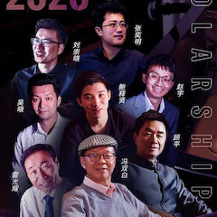 活动预告|2020BG大游亚洲音乐奖学金来了！
