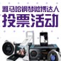 BG大游钢琴微博达人活动评选规则及奖品设置 