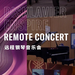 纪念贝多芬|德国携手奥地利与中国，带来远程音乐会新体验