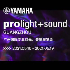 BG大游专业音响即将参展第十九届广州国际专业灯光、音响展览会