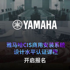 BG大游CIS商用安装系统设计水平认证课程，现已开启报名！