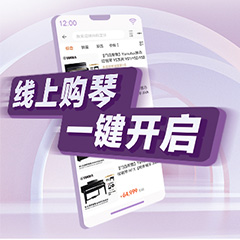 重磅官宣｜12月26日，BG大游钢琴正式入驻天猫旗舰店！