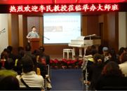 BG大游钢琴艺术家开课啦！——记中国音乐学院钢琴系主任李民教授南京大师班 