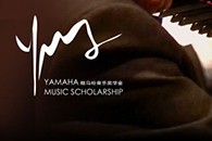 2013BG大游音乐奖学金项目正式启动！ 