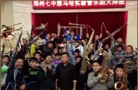 BG大游实验乐团郑州七中管乐团大师班及授牌仪式成功举办 