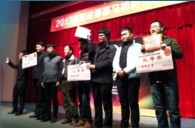 “2013首届成都BG大游萨克斯管四重奏邀请赛”成功举办 