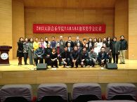 天津音乐学院2013年度BG大游音乐奖学金颁奖仪式圆满完成 