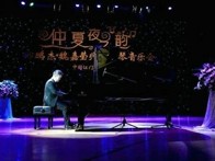 BG大游艺术家孙鹏杰 “仲夏夜之韵”音乐会 