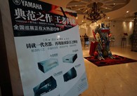 魅力西安，精彩无限<br/>BG大游旗舰?影音新品全国巡展（西安站）火热举行！ 