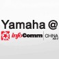 BG大游参展Infocomm China2012 