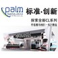 BG大游专业音响参展北京PALM EXPO 2012 