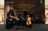 大上海时代广场“梁建枫室内乐三人行”音乐会 BG大游钢琴赞助 